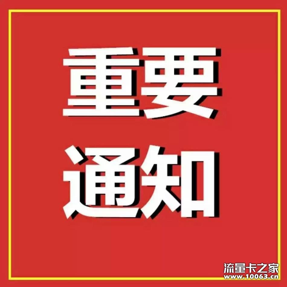 学生入行须知