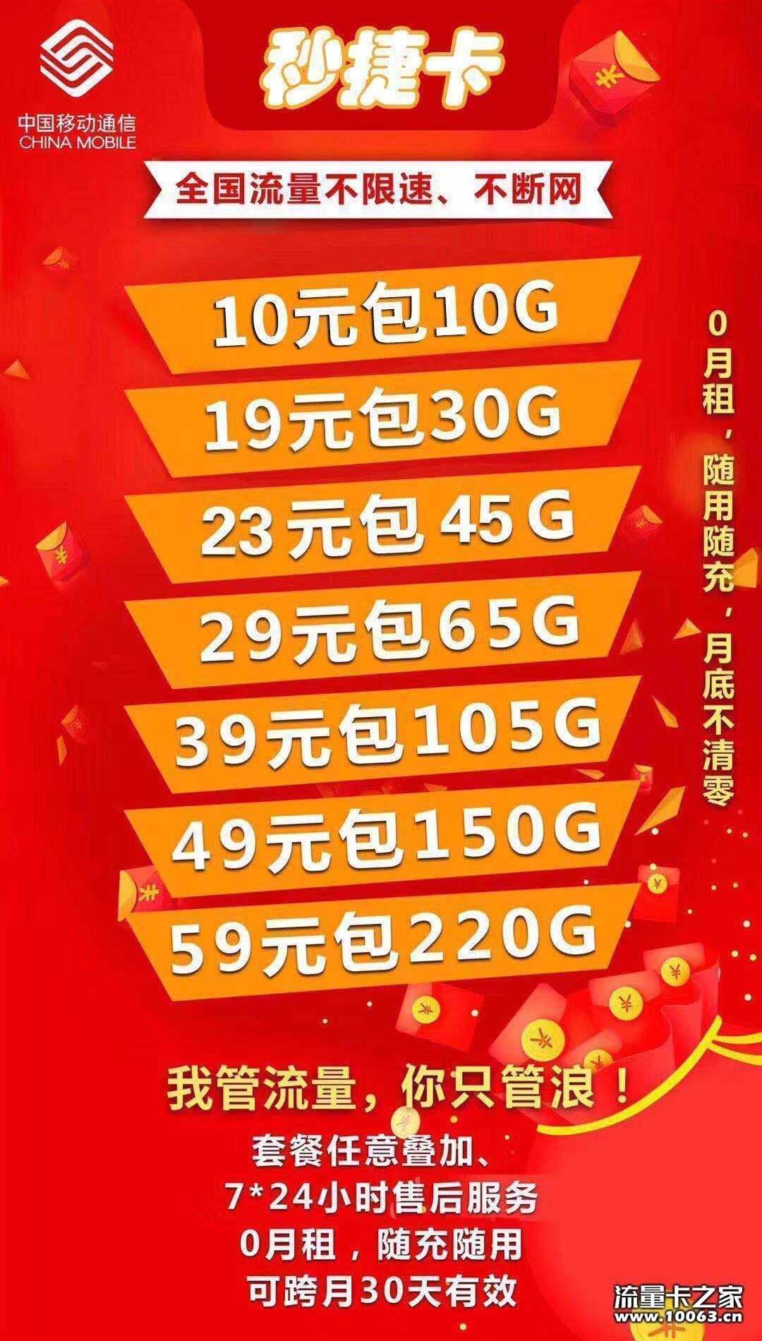 工作室专用流量卡养号专用流量卡