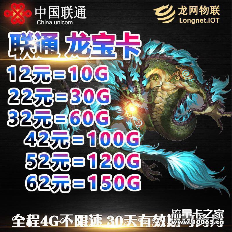 联通电信卡板稳零售后返利50%