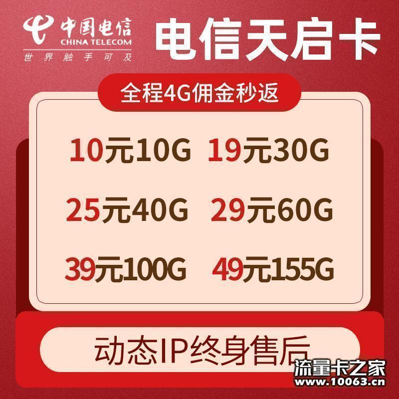 稳定、不死卡，返利高达45%，秒返