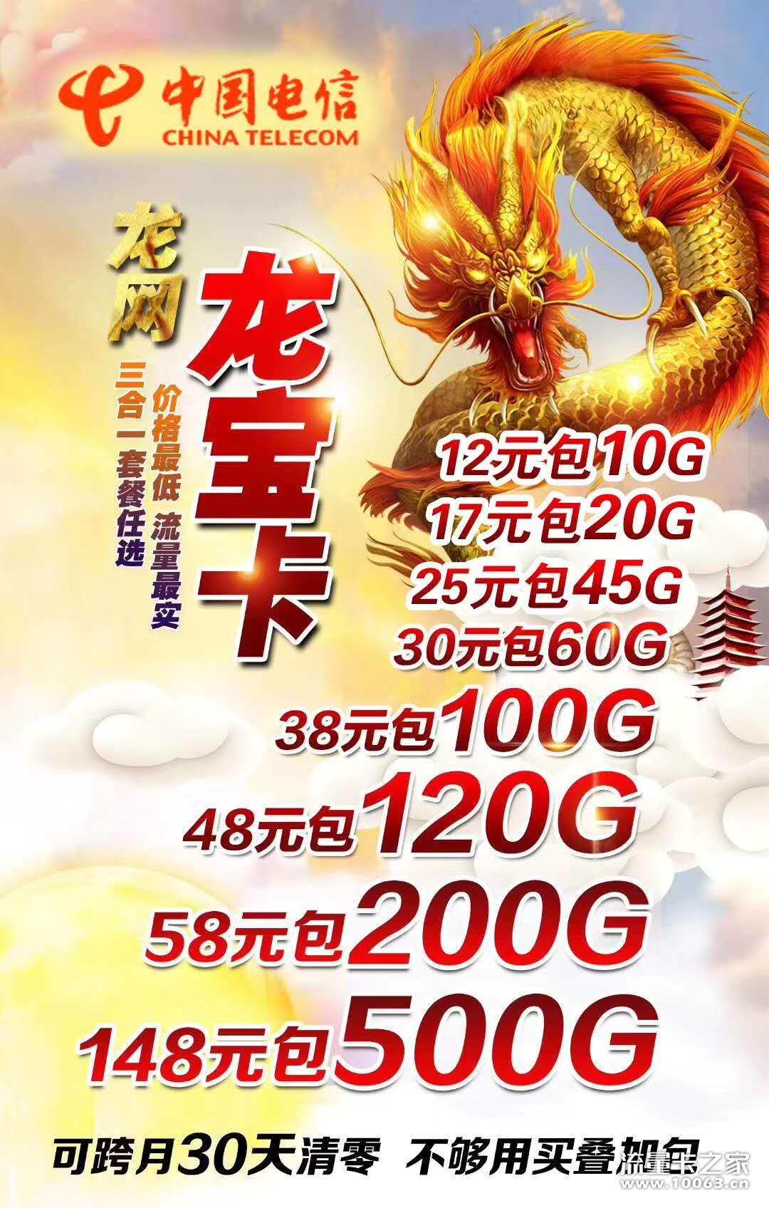 卡板最稳电信联通返利50%，