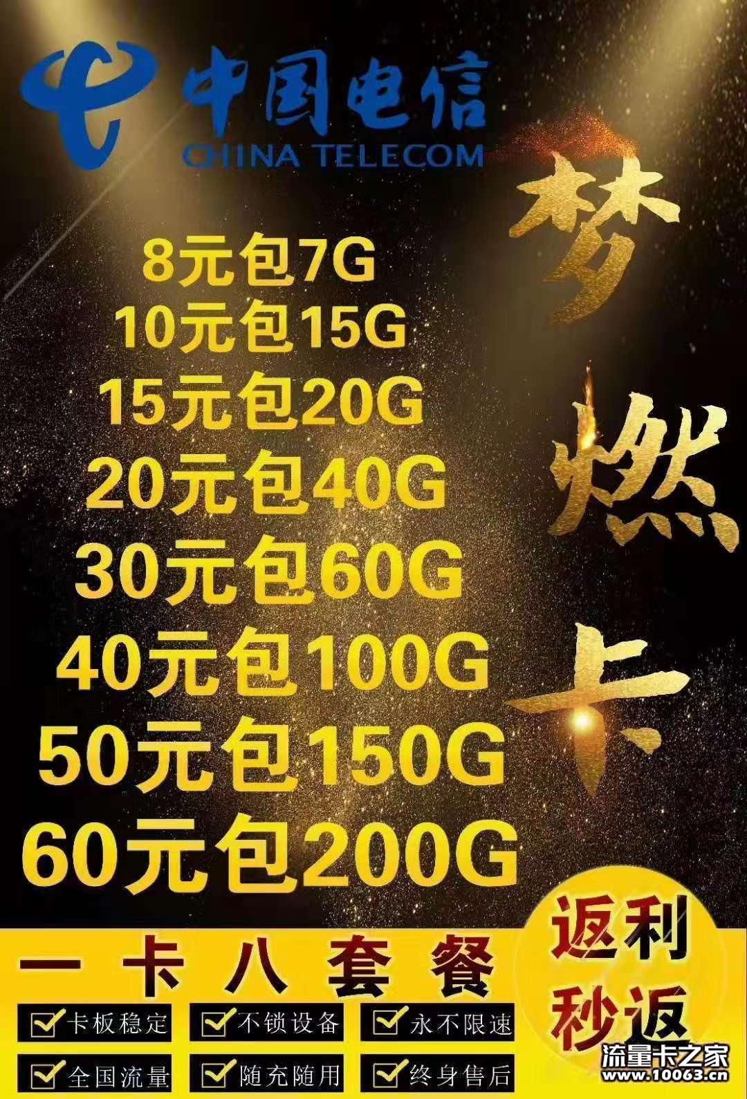 梦燃卡卡板0.4返利45%