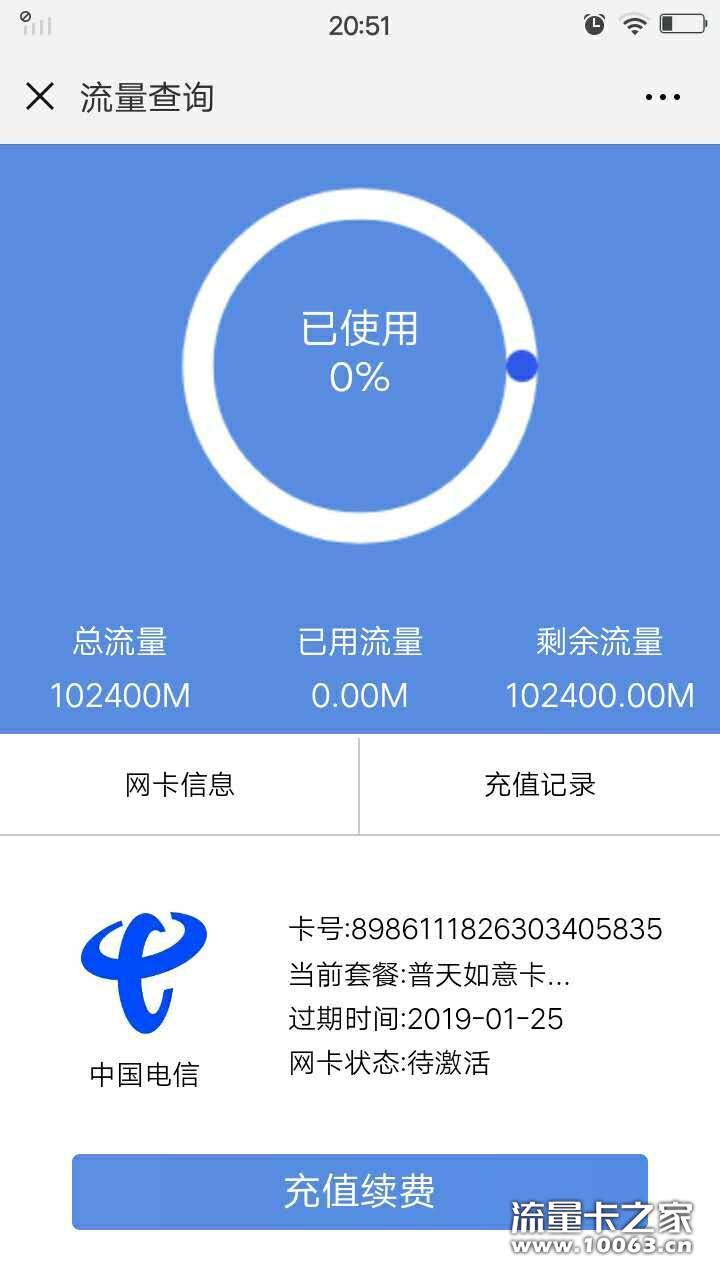 普天直招官方公众号售后秒返40%起