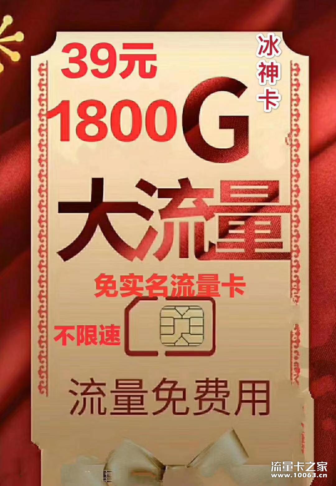 冰神卡返利最高百分之45，不限速