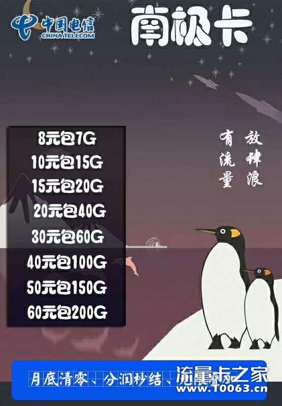 【促销百万】电信联通走起一千也能高返利