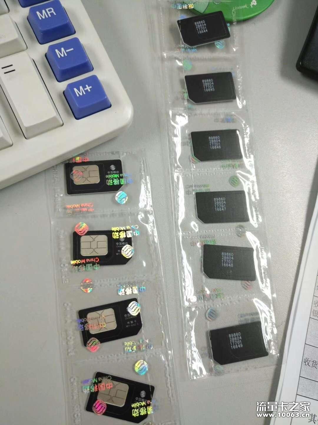 4G物联网卡，NB卡，移动语音卡