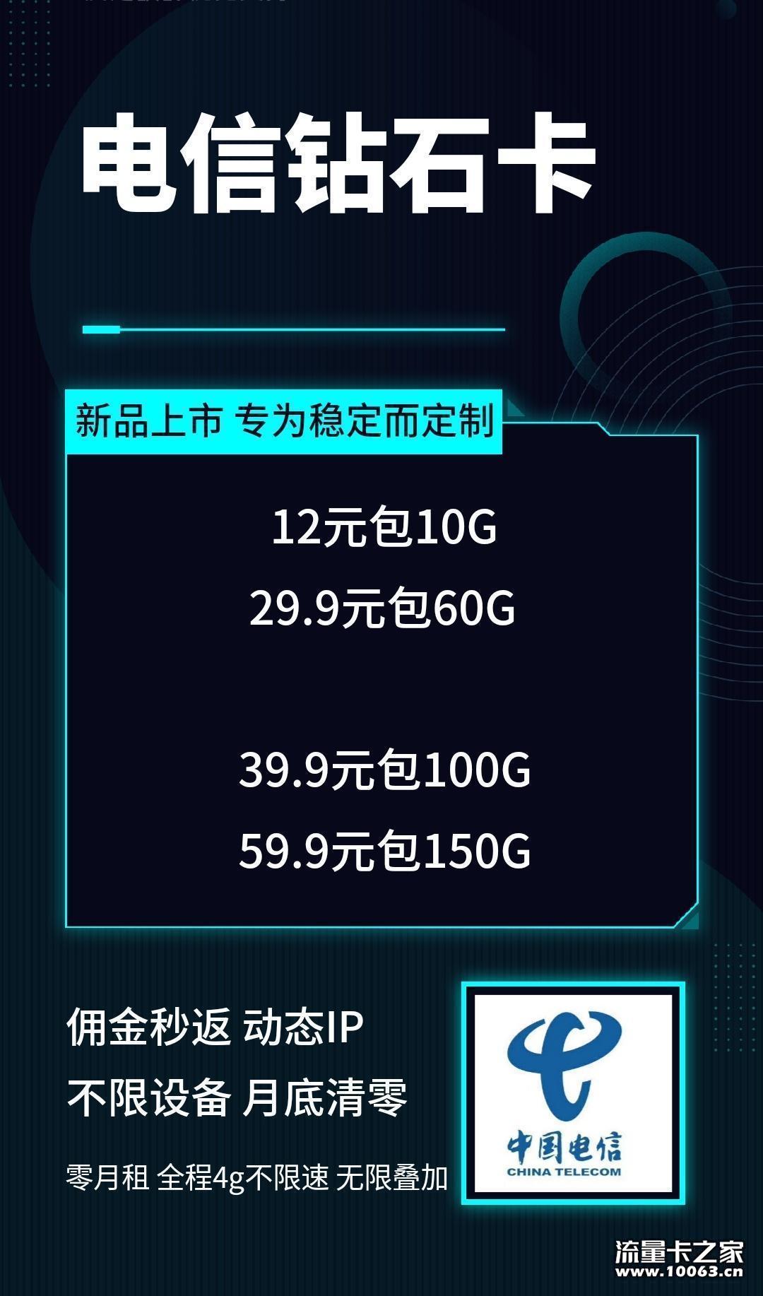 普天回来了！公司直招总代