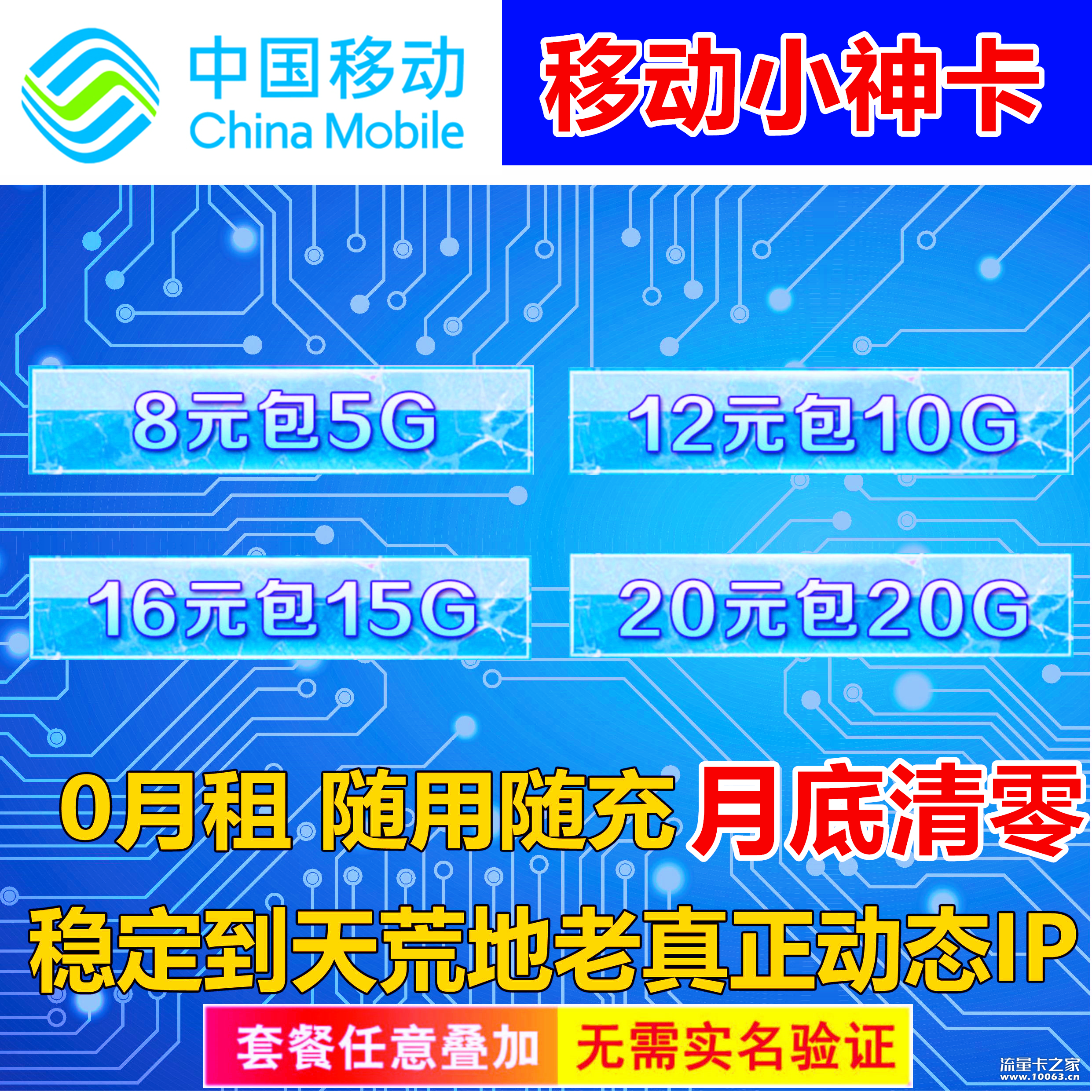 工作室专用 超级稳定 行业专用卡动态IP