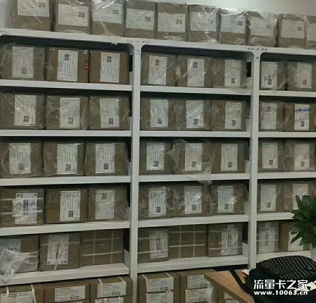 移动联通被叫行业卡