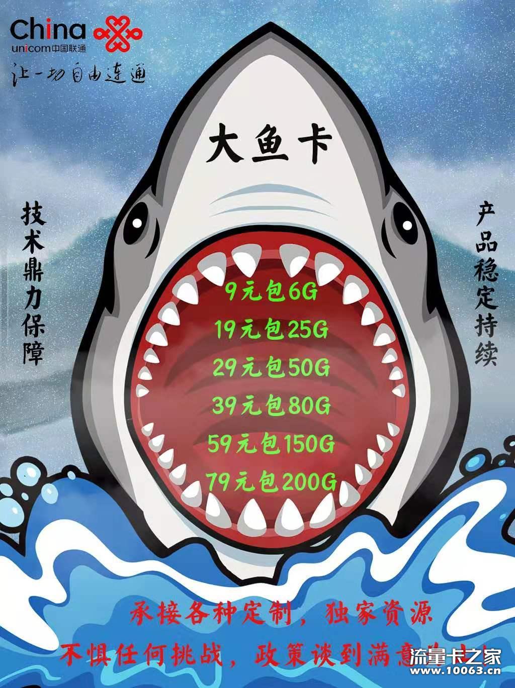 坚持以诚相待，做靠谱长久流量卡业务。