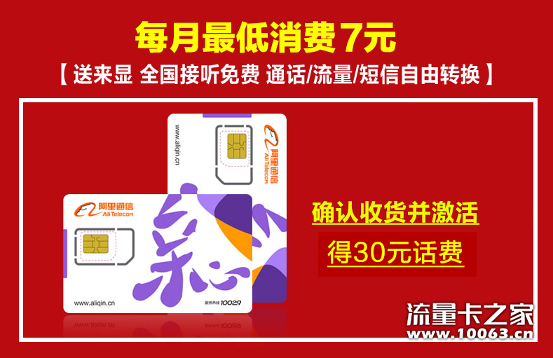 170手机卡0月租电话卡手机号码电话号码