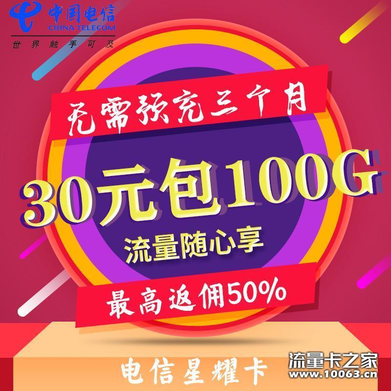 【中国电信】世界触手可及
