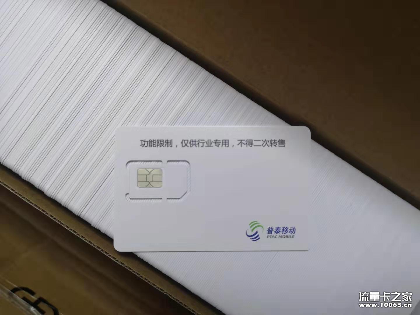 普泰 170卡  行业卡