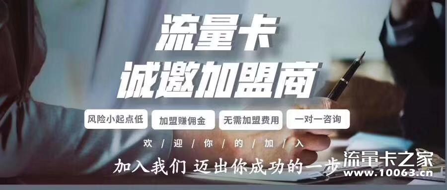 土豆物联诚招大小代理