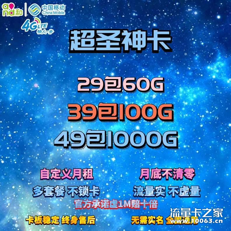 流量不限速不限量网速快返利最高50%