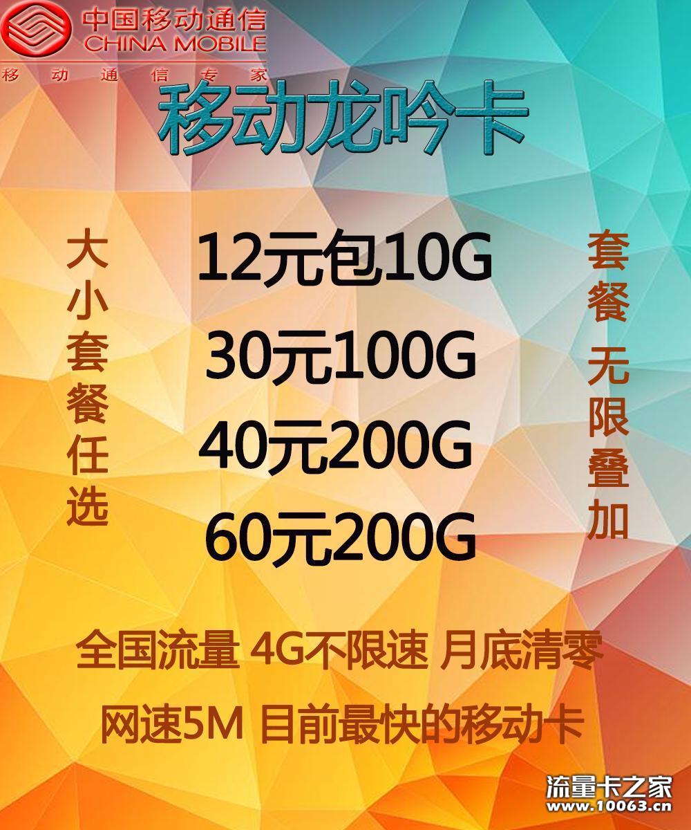 最新移动套餐，网速5M 返利最高48%