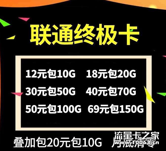 联通动态一手稳定 零售批发 返50