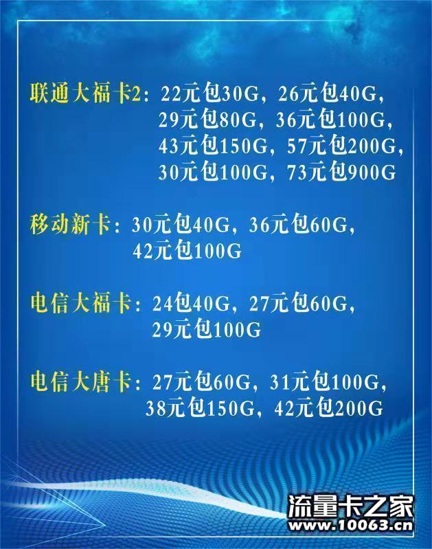 移动、电信、联通
