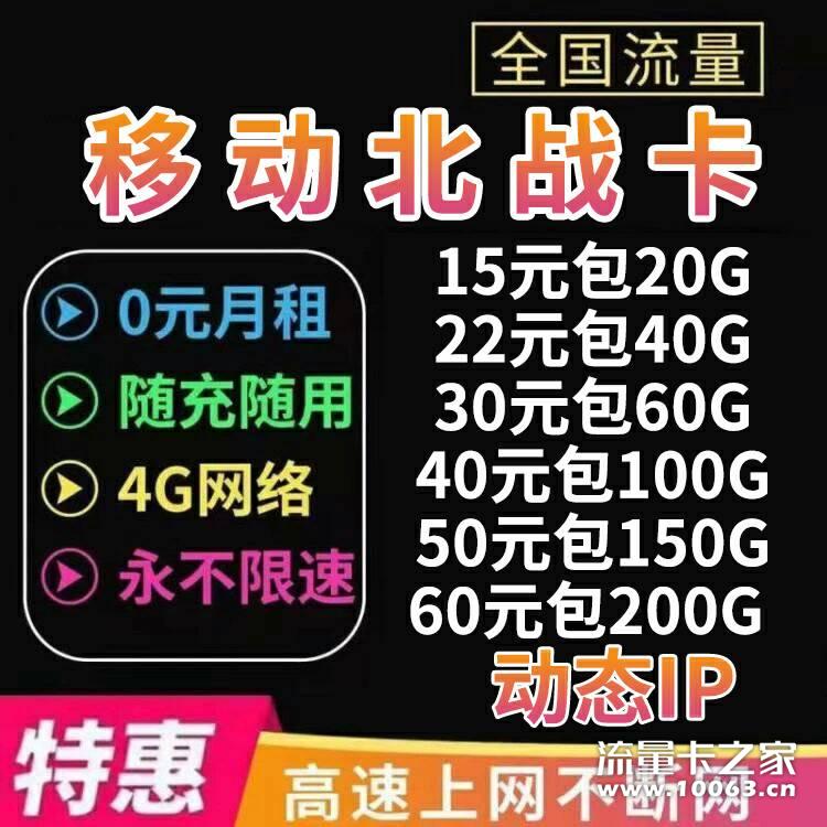 动态IP 返利直接40%批发100张起