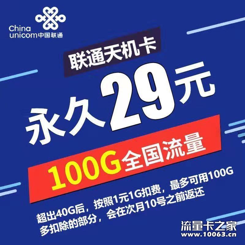 联通电信出货返利50%