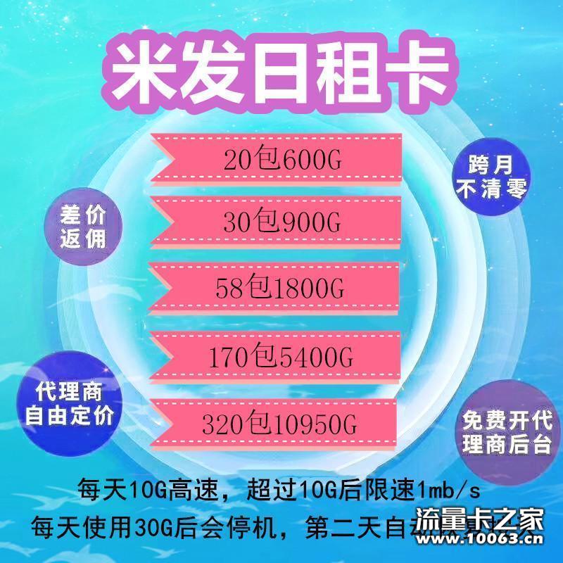 30包900 高额返利 支持一件代发