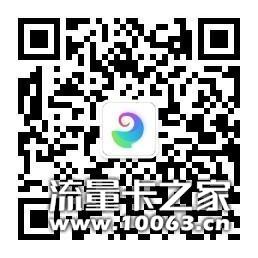浪尖流量卡