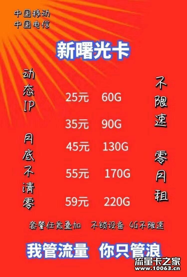 三网流量卡 公司直招 免费送卡