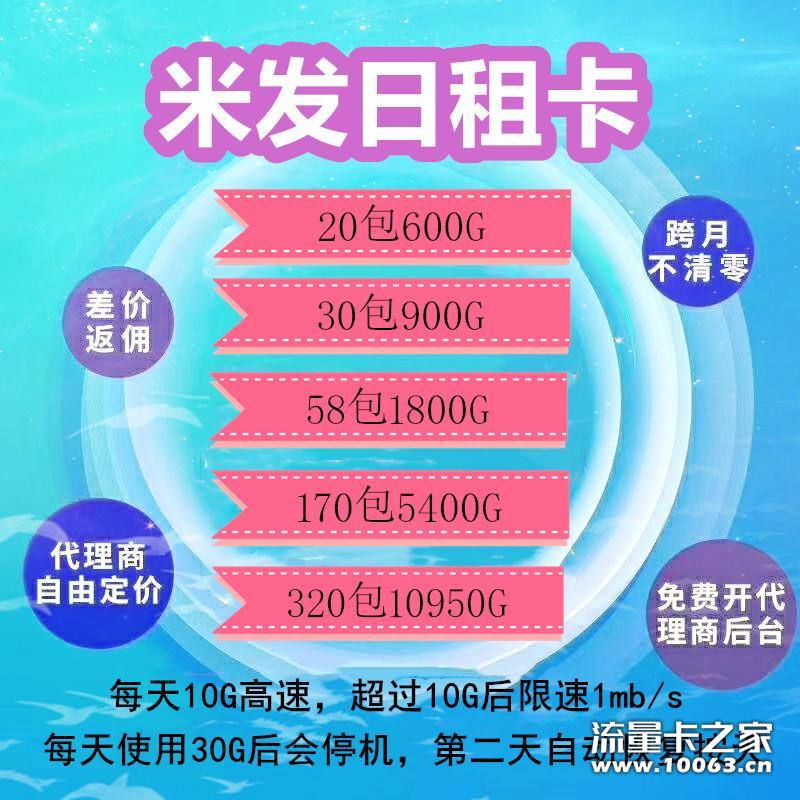 30包900 高额返利 一手货源