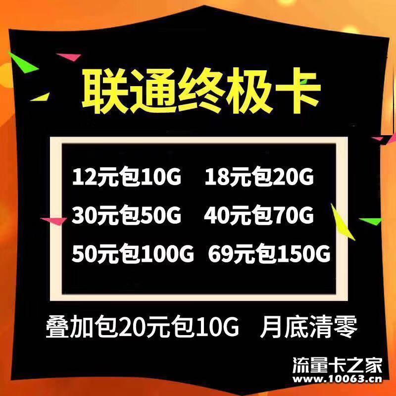 运营商直签 免费送卡扶持学生