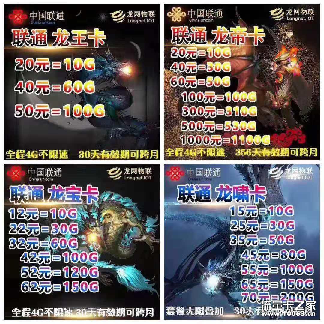 龙网返利50佣金秒到微信