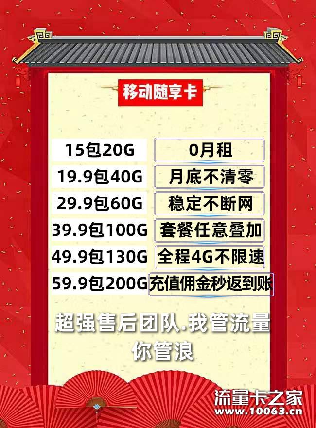 随享卡返利55%