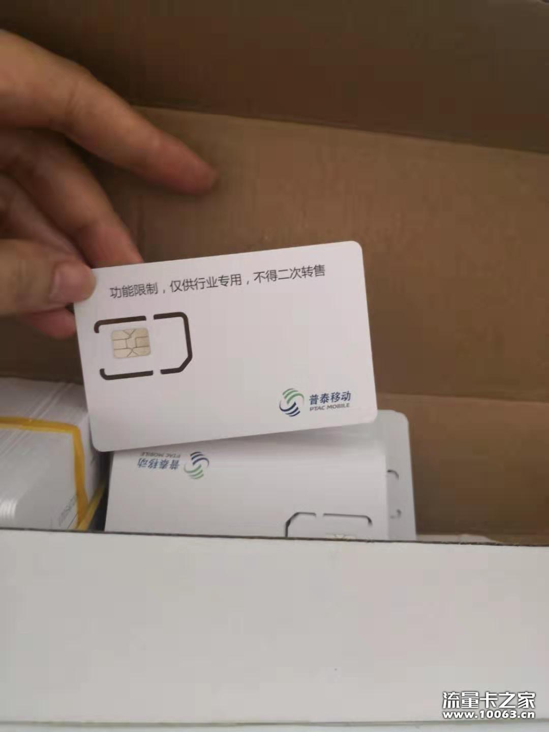 移动普泰170 三元余额 可接语音
