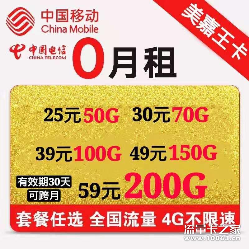 小茗电信返利50
