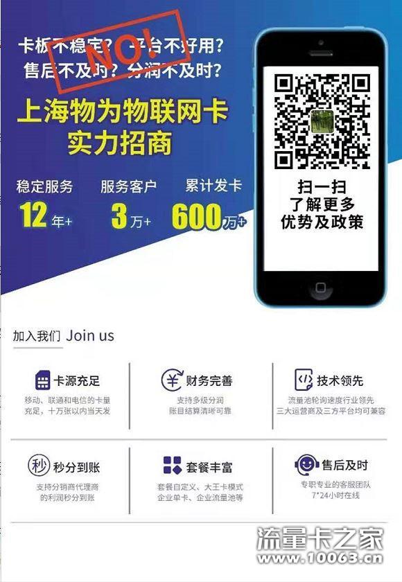 联通一手资源，诚招合作伙伴！