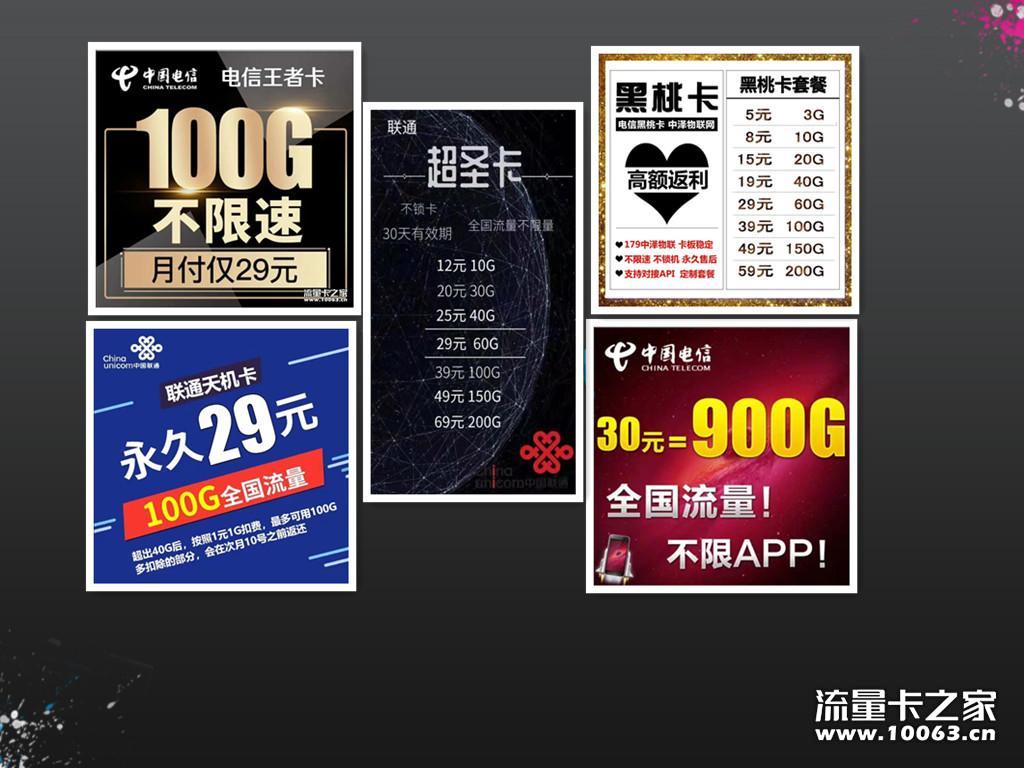 联通电信稳定一手货源 高额返利