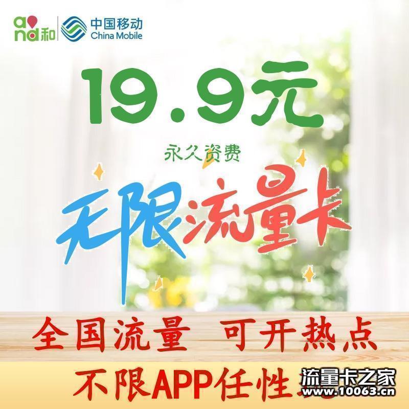  承接移动套餐小量定制-双圣卡返佣45%