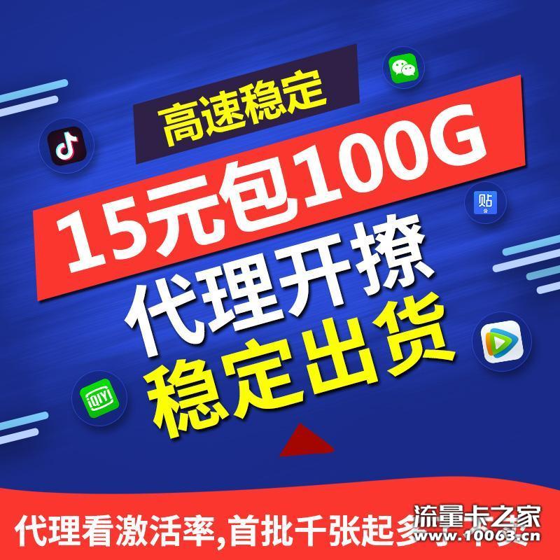 一手资源  流量卡欢迎来谈