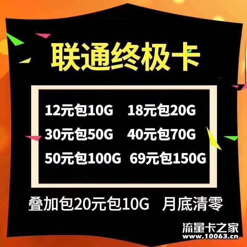 联通卡返利45卡板0.5（非定向卡）