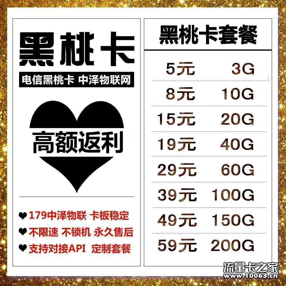 电信联通出货  返利最高50%