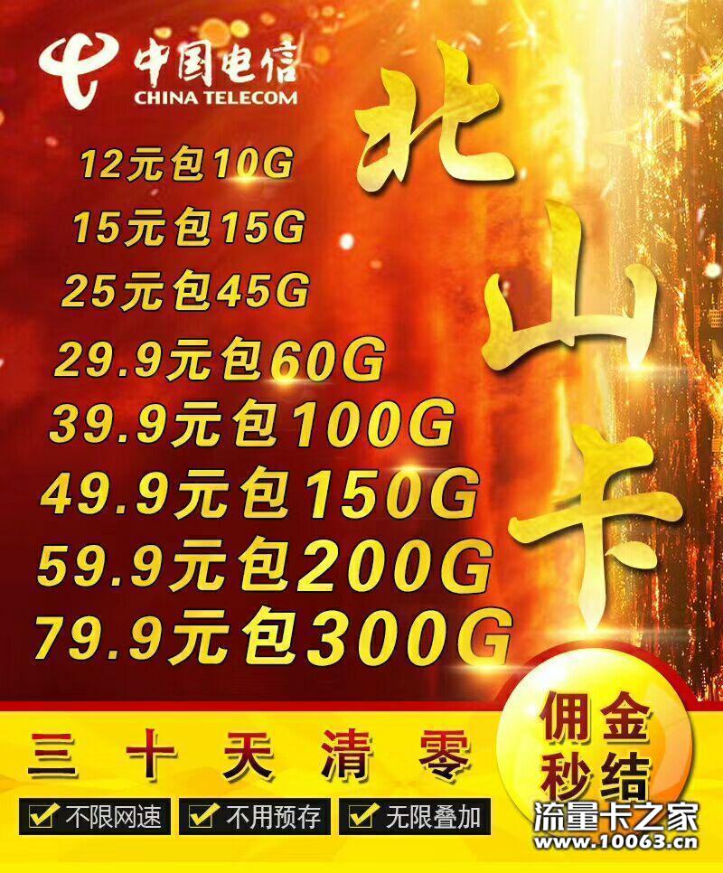 公司直招 卡板低至0.5 返点45