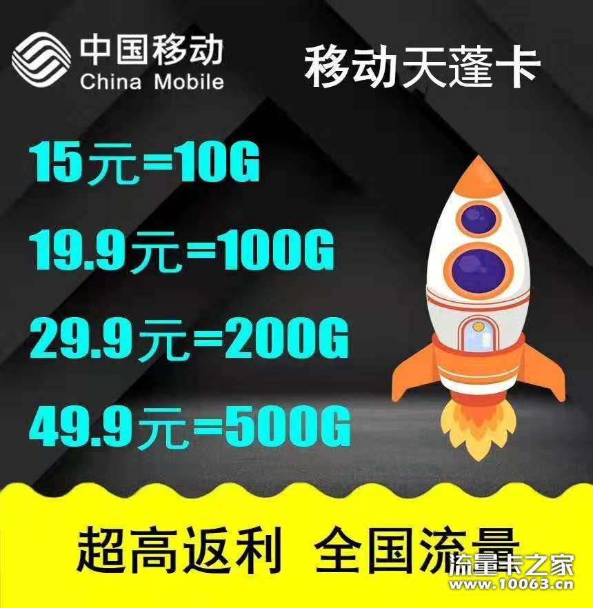 19.9包100 返利55%  卡板免费