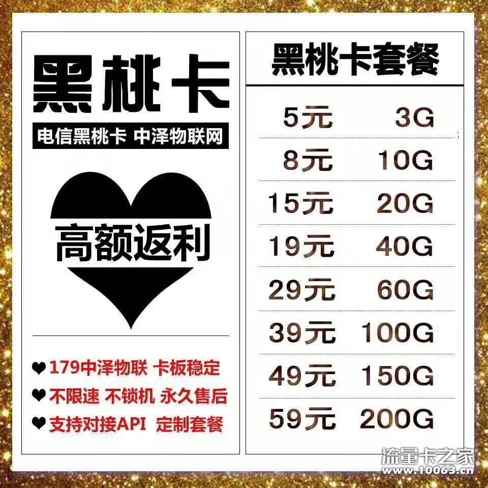 179中泽黑桃 返利50% 