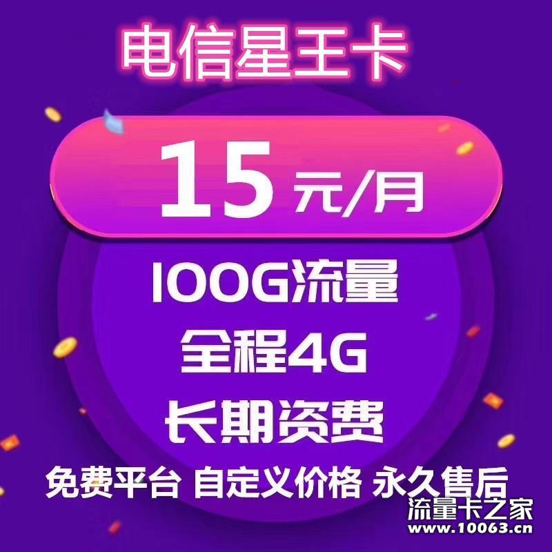 移动电信联通出货最该返利55%