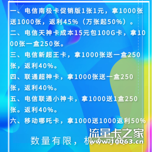 劲爆消息：8月促销活动【买一送一】