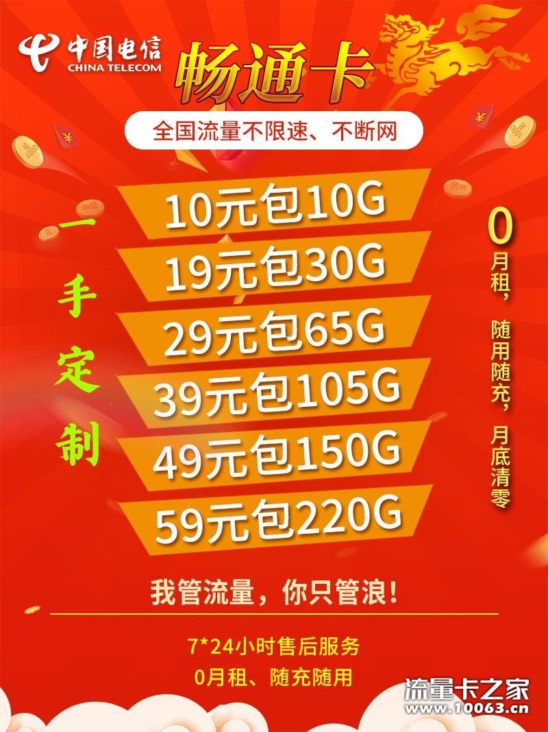 三网最全最稳套餐非一个月两个月死卡的套路