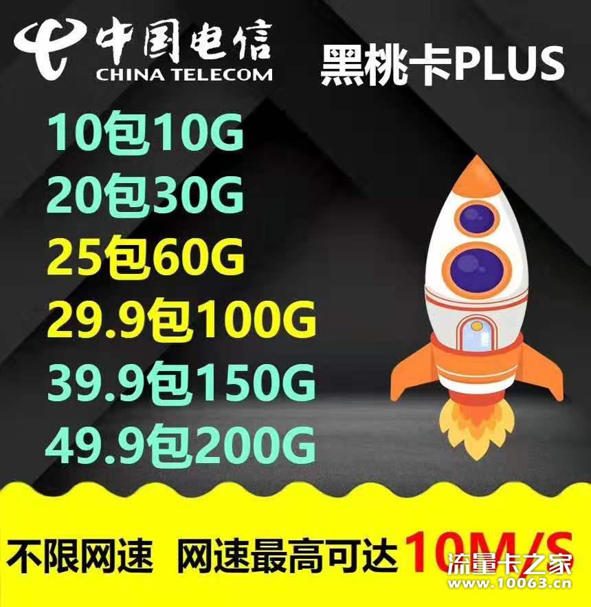 179中泽黑桃PLUS  出货