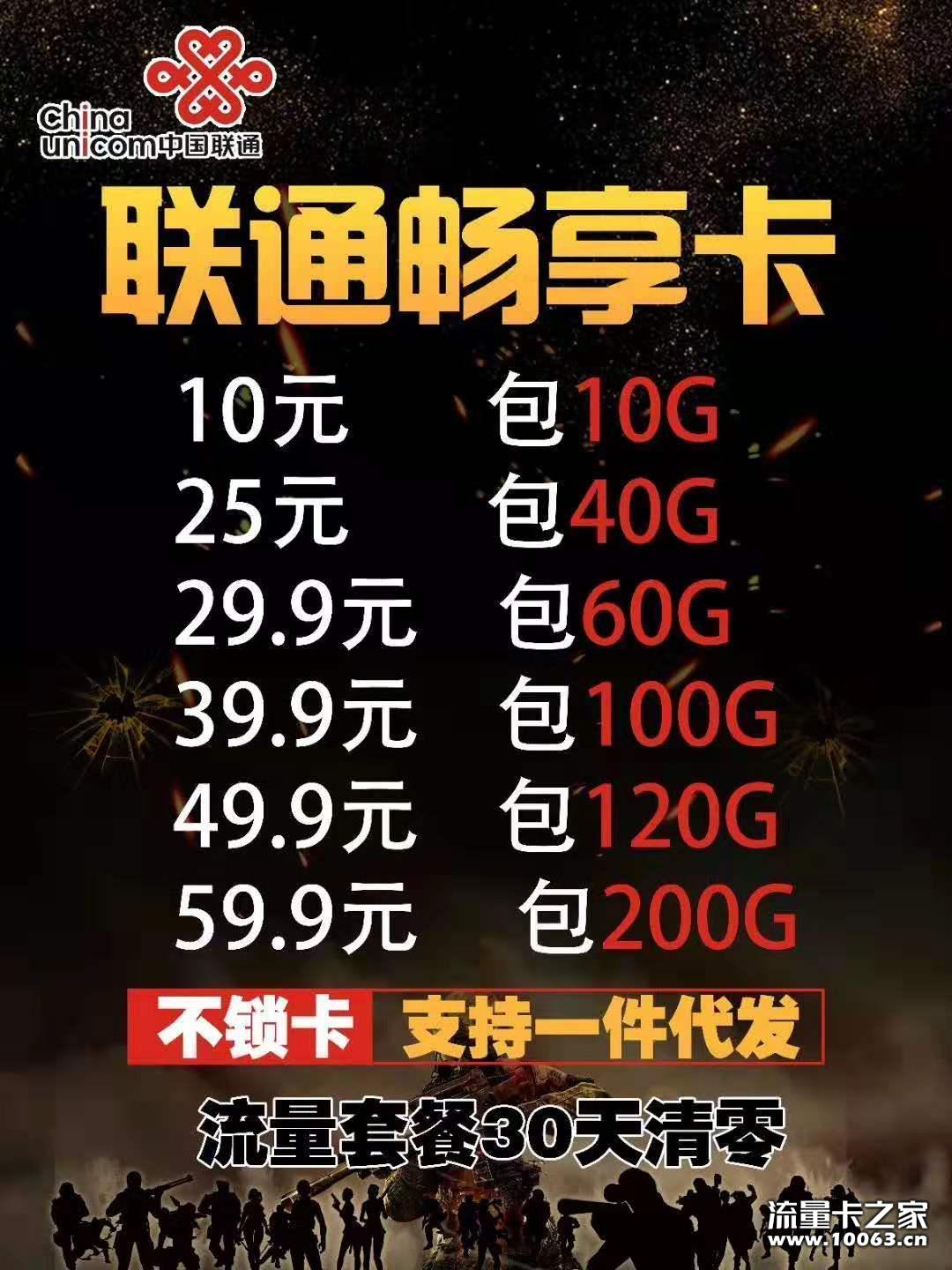 最好联通反45