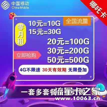 0.5元一张哪吒卡