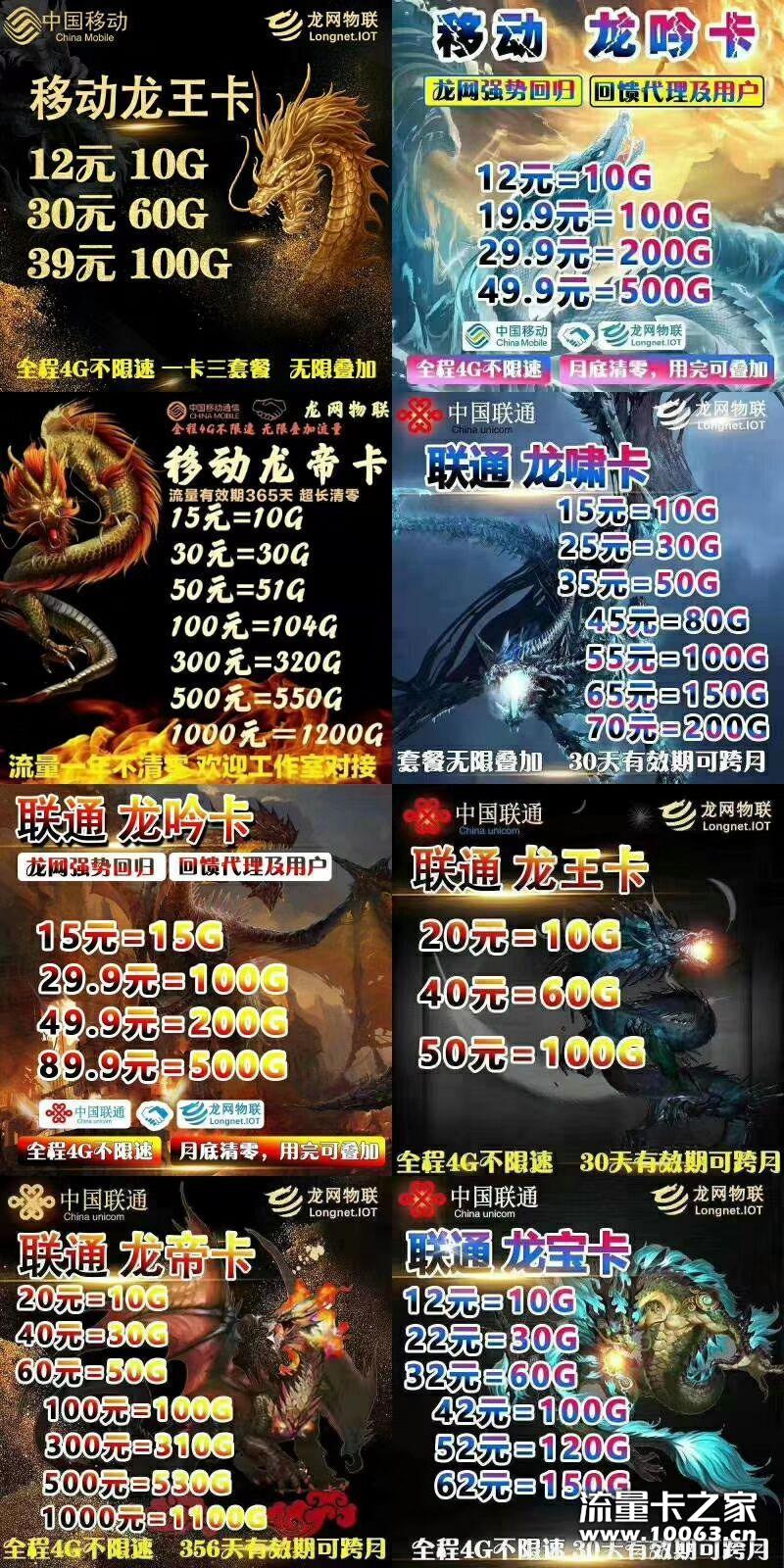 龙网一盒顶返 欢迎来撩