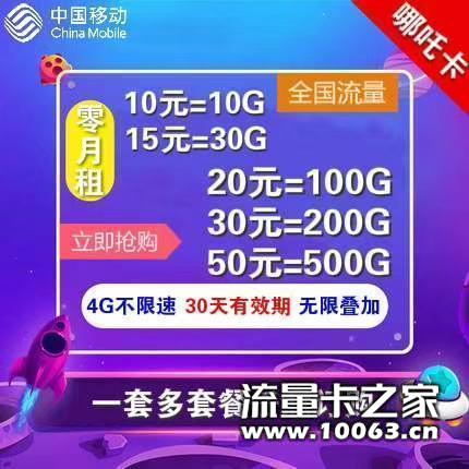 哪吒卡反50